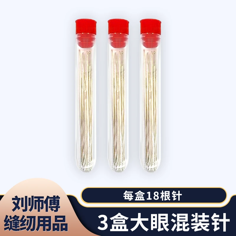 大眼手缝针钢针缝被子针