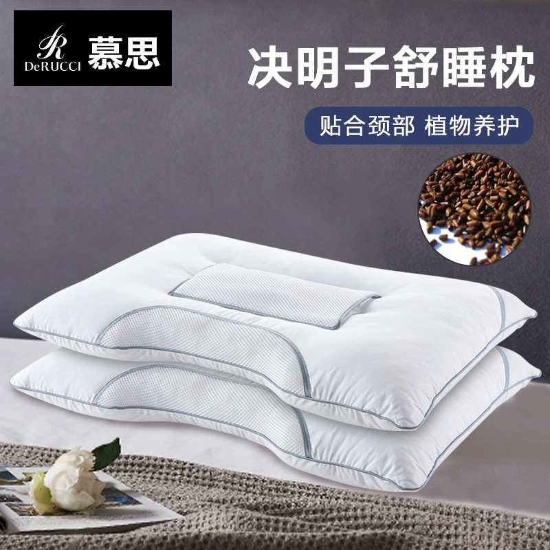 DE RUCCI/慕思直播决明子透气枕舒睡枕头护颈椎睡眠枕芯单枕头