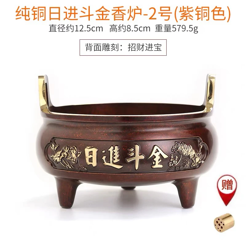 日进斗金三足宣德炉