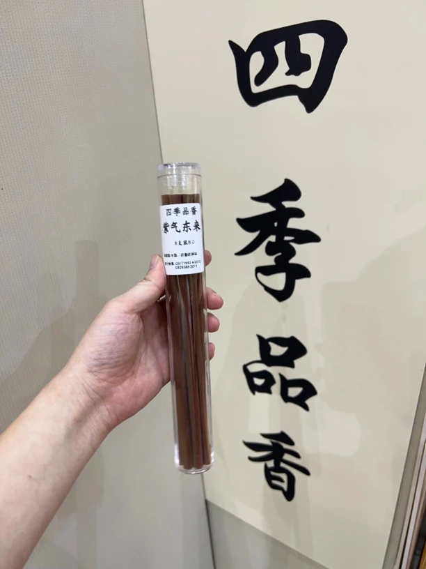 会展 8支装紫气东来8.0粗线香香薰