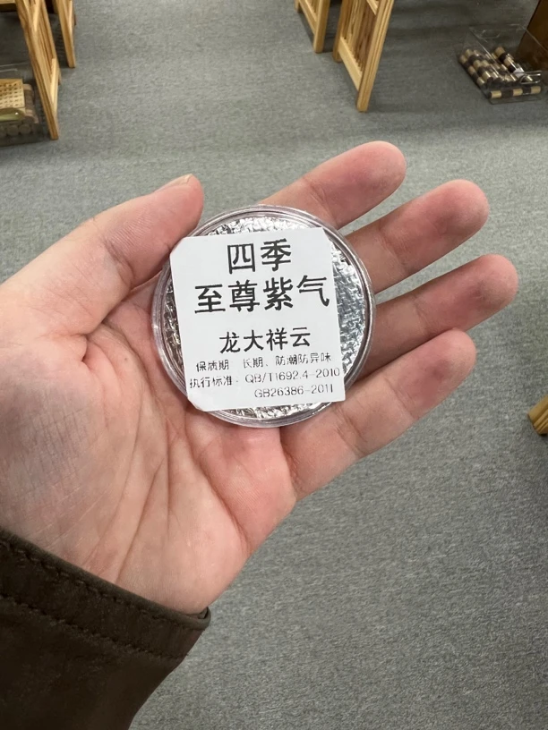 至尊紫气东来龙型10片装无黏粉盘香