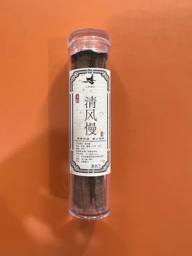 清风慢42片无黏粉盘香香薰