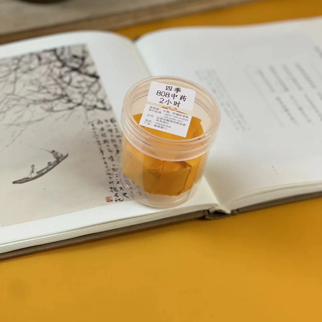 四季品香808中药2小时20单盘薰香盘香室内固体家用沉檀薰珍品香片