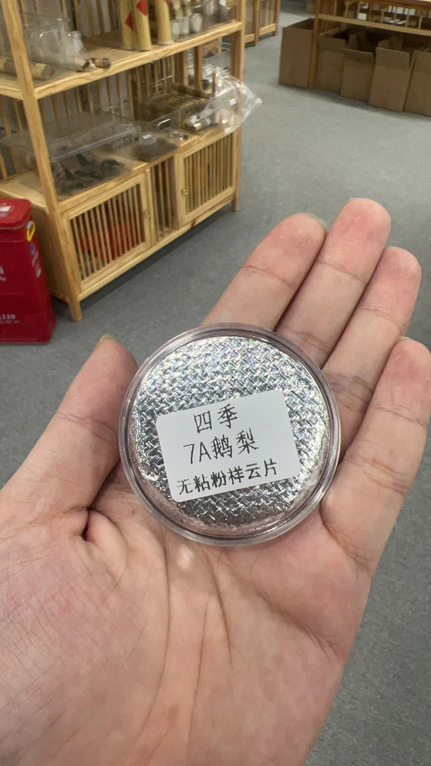 7A鹅梨帐中香10片装无黏粉盘香香薰香料