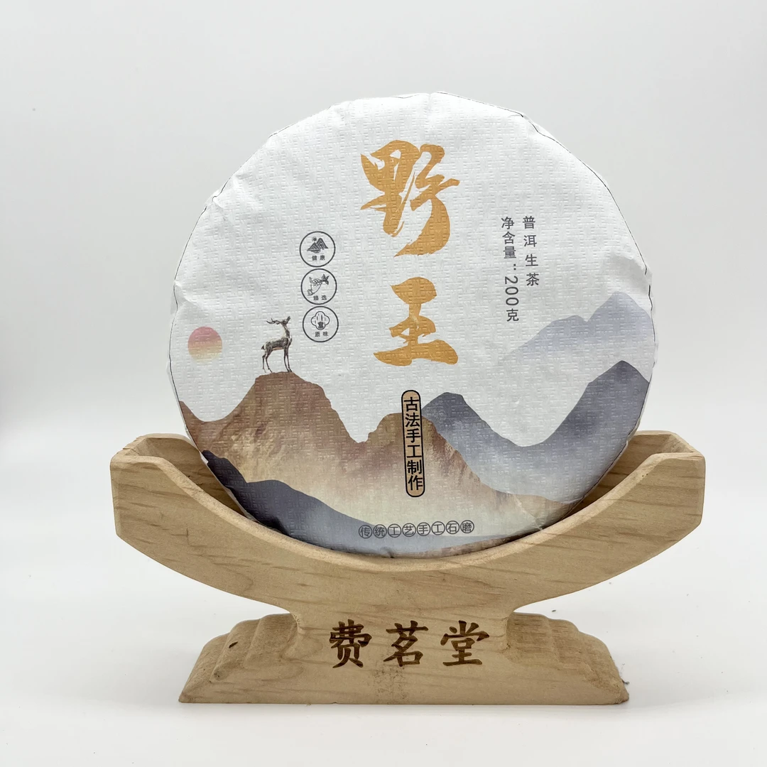 2023年大雪山野生古树春茶200克饼