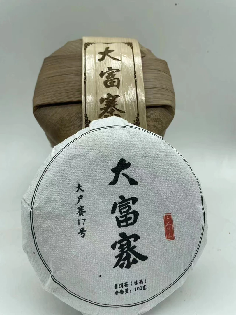 2024年大富寨古树春茶100克*10饼