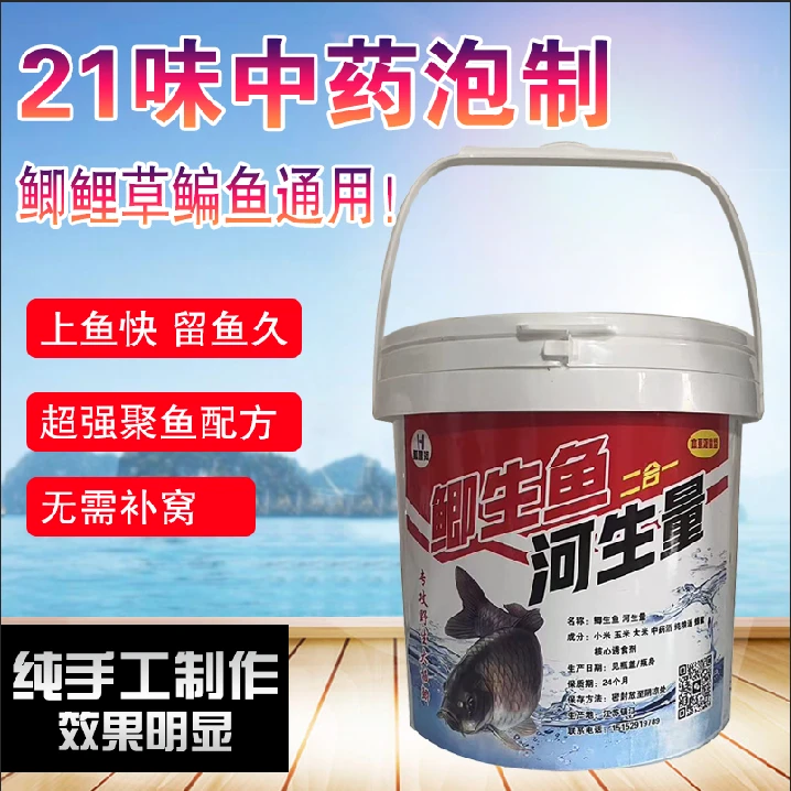 【1年老窝料】*鲫生鱼河生量*鲫鱼鲤鱼打窝料21味本草米王四季通用