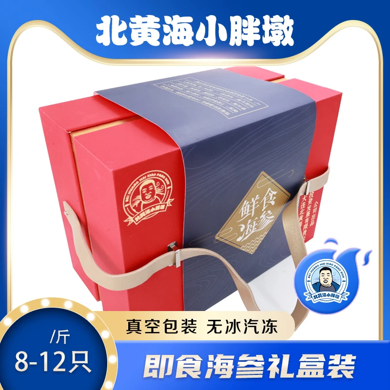 即食海参辽参海鲜孩子解冻天然冷冻食用纯净口感产品