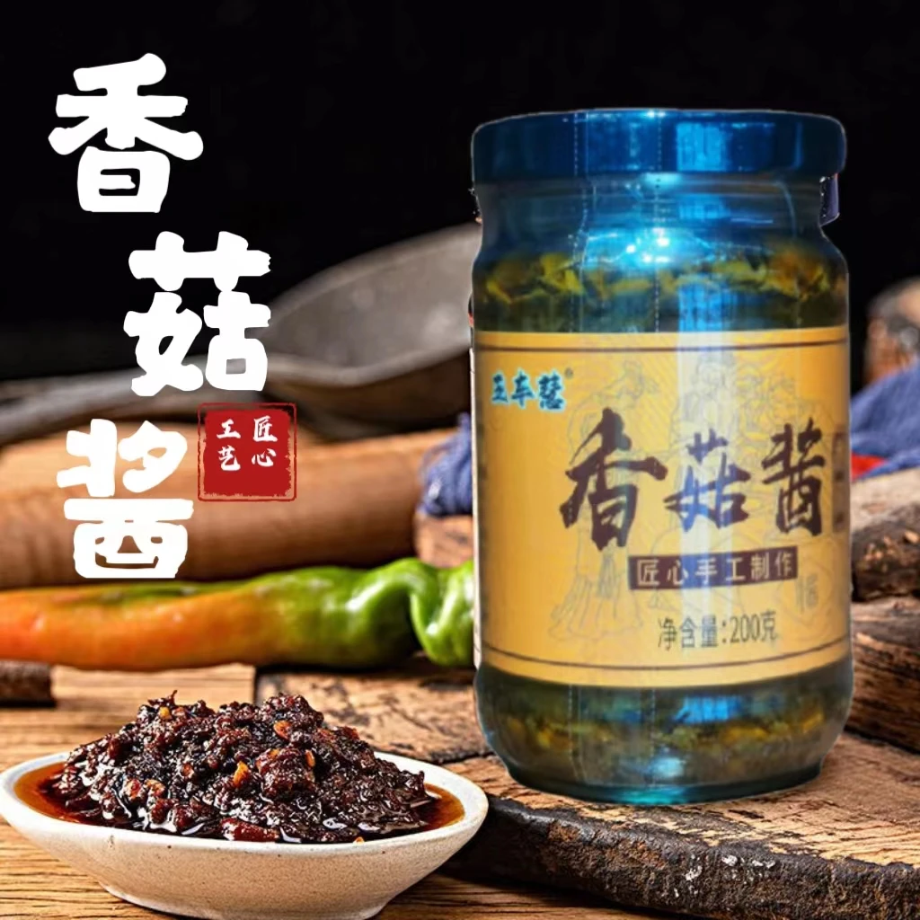 香菇酱调味酱200g下饭菜拌饭酱佐餐拌面夹馍辣椒酱蘑菇酱即食家用