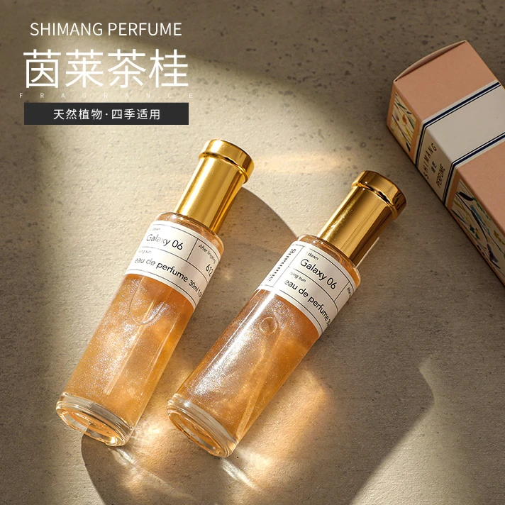 莱茵茶桂小清新鎏金流沙香水30ML