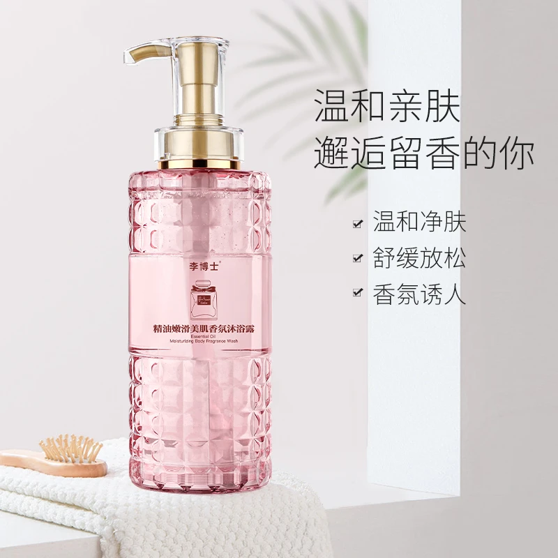 李博士精油香氛嫩肤沐浴露500ml/瓶  #0919ssg