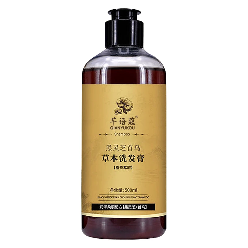 黑灵芝首乌草本洗头膏500ml   #0920zx