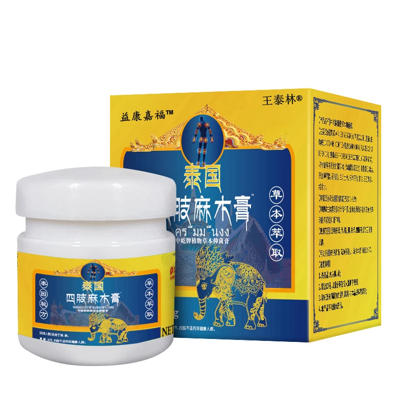 王泰林四肢麻木膏草本肩颈腰腿护腰涂抹外用 #0930zj