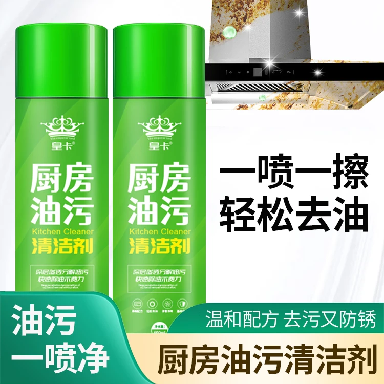 皇卡厨房油污清洁剂600ml  #0925sg