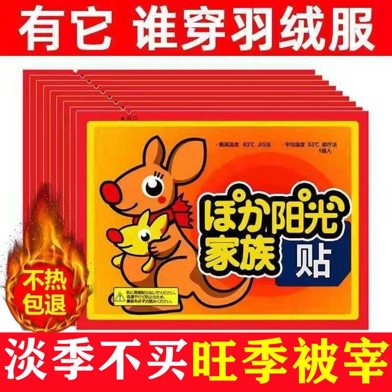 【增强型40贴】大号增强型暖宝宝暖身贴暖宫贴发热驱寒冬季款式随机