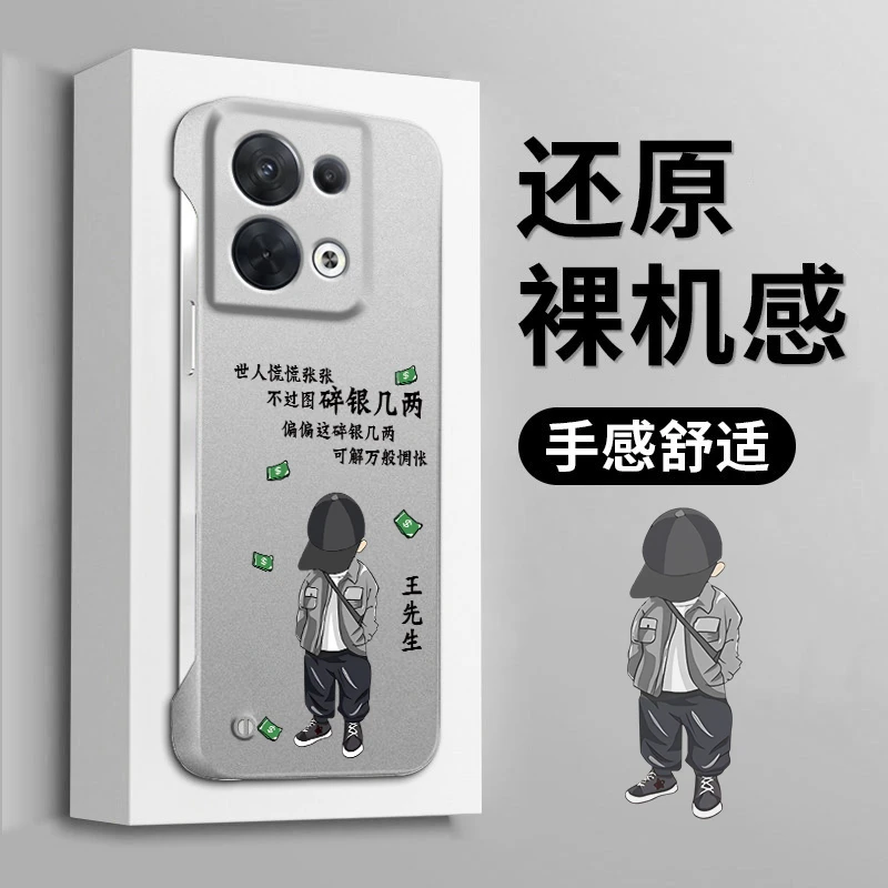 适用于OPPORENO8PRO+手机壳碎银几两无边框百家姓防摔包边手机壳