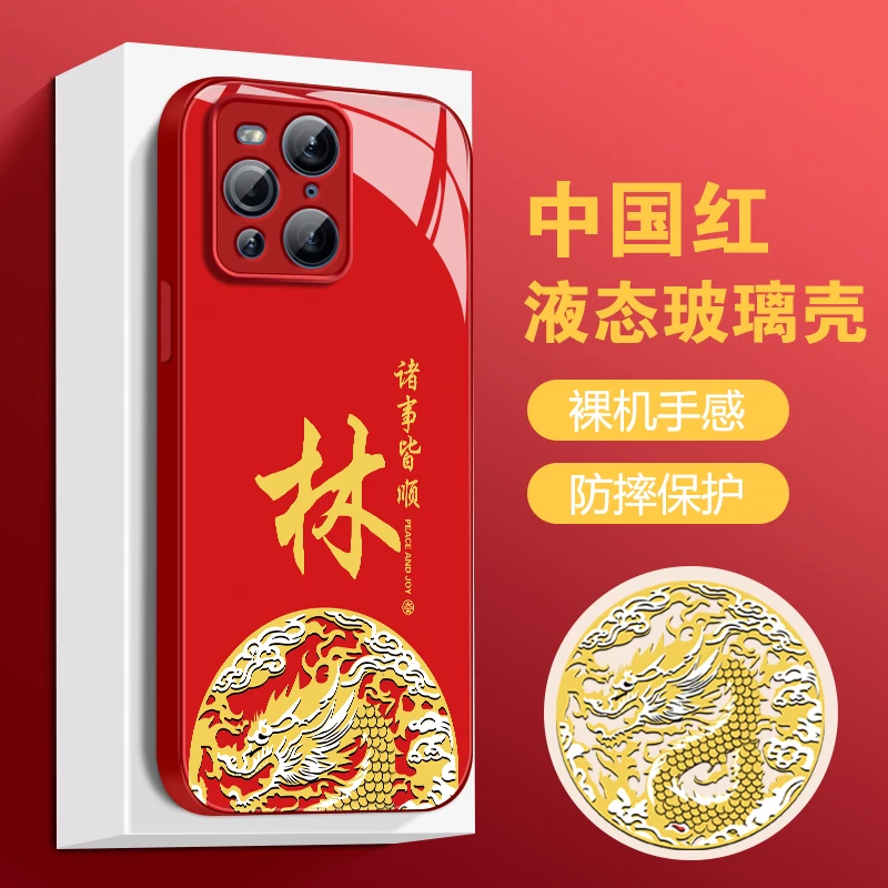 适用OPPOfindx3pro诸事皆顺液态玻璃国潮百家姓全包边防摔手机壳