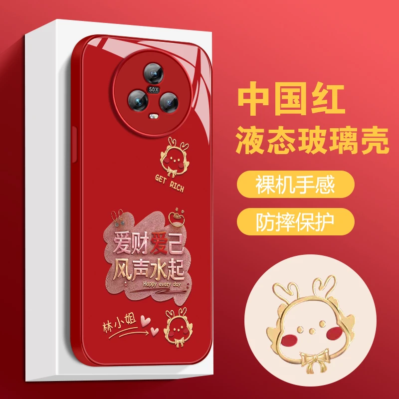 适用于荣耀magic5爱财爱己液态玻璃百家姓全包边防摔手机壳