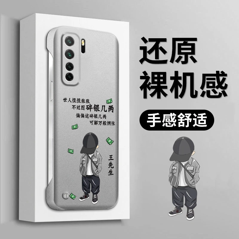 适用于华为NOVA7SE手机壳碎银几两无边框百家姓防摔全包边手机壳