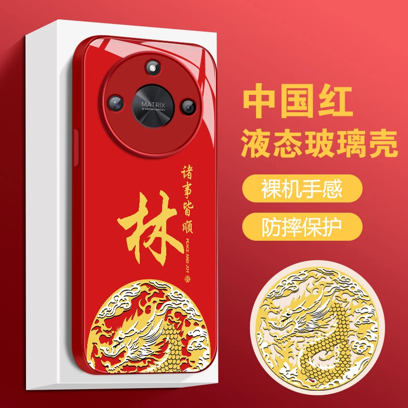 适用于荣耀X50诸事皆顺液态玻璃国潮百家姓全包边防摔手机壳