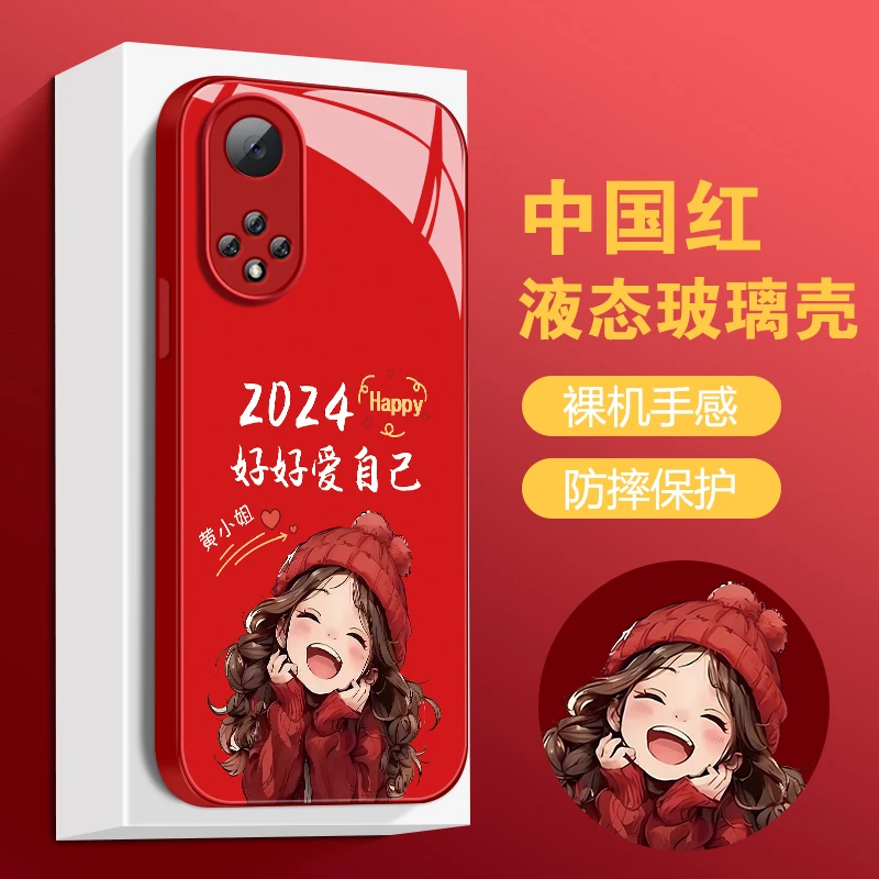 适用于荣耀50好好爱自己液态玻璃百家姓全包边防摔手机壳