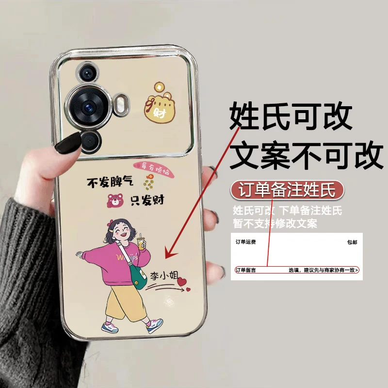 适用于华为NOVA11手机壳不发脾气只发财电镀大视窗百家姓手机壳