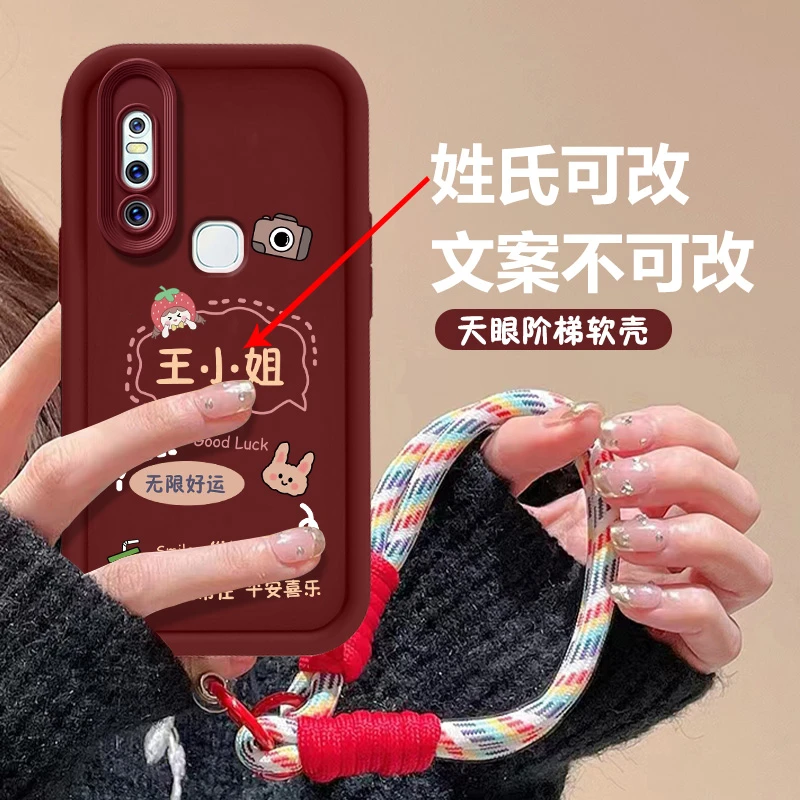 适用于VIVOS1无限好运红底百家姓天眼阶梯全包防摔手机壳