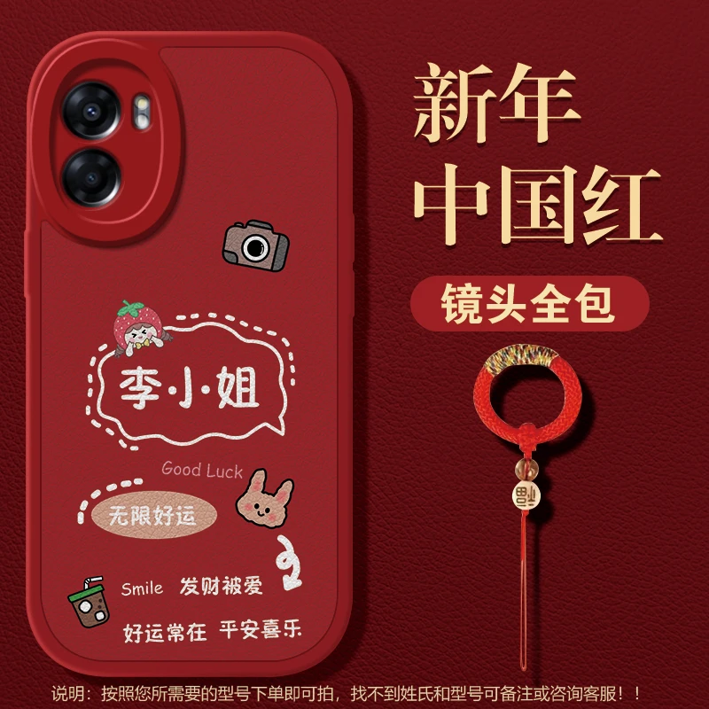 适用realme真我V23无限好运红黑底小羊皮百家姓全包边防摔手机壳
