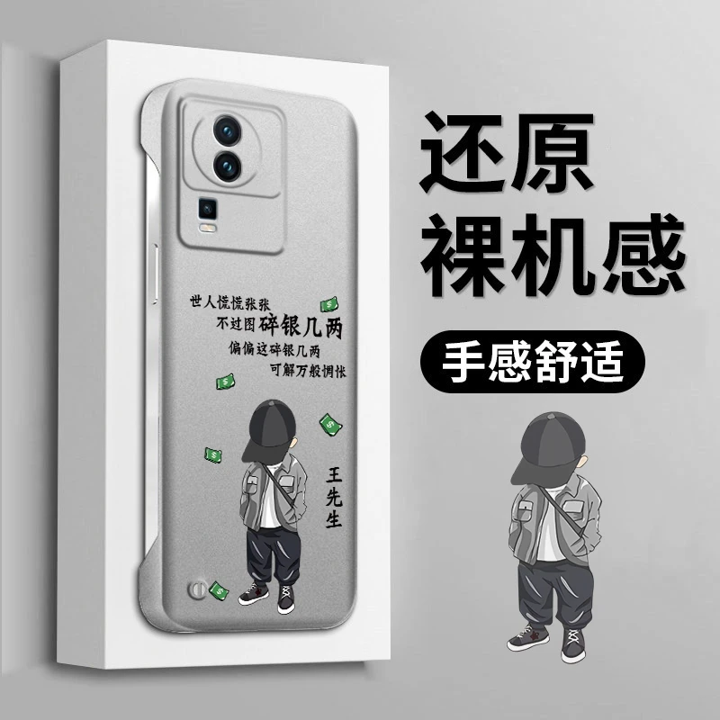 适用于IQOONEO7手机壳碎银几两无边框百家姓防摔全包边手机壳