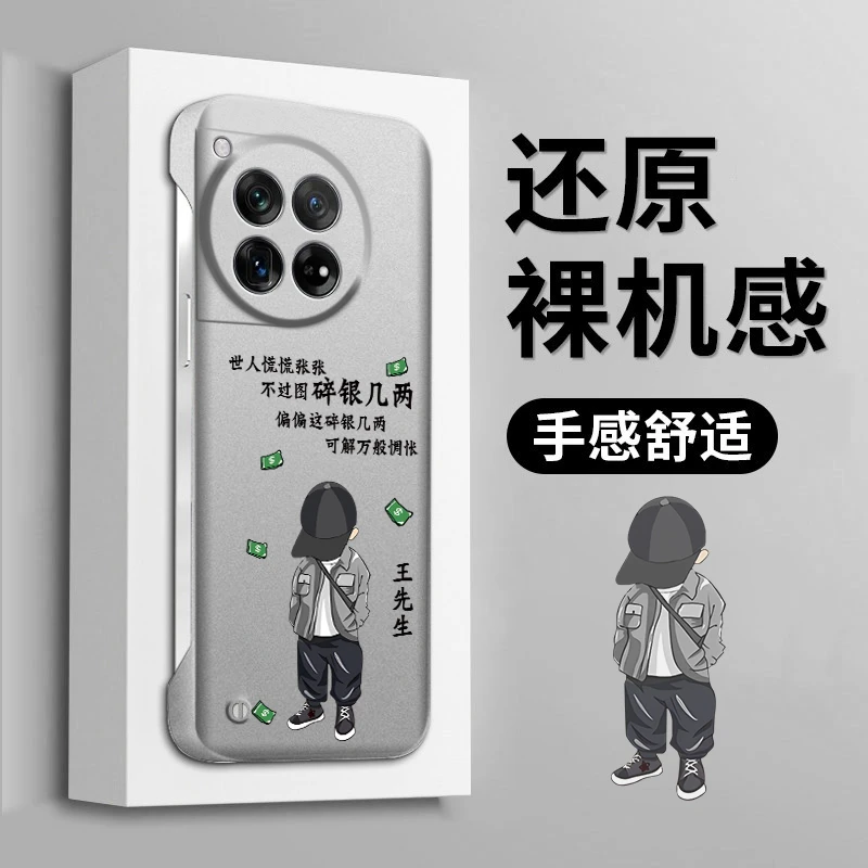 适用于一加12手机壳碎银几两无边框百家姓防摔包边手机壳