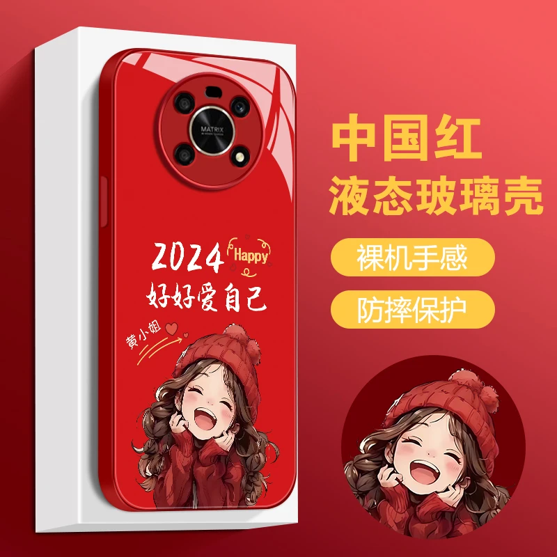 适用于荣耀X30好好爱自己液态玻璃百家姓全包边防摔手机壳