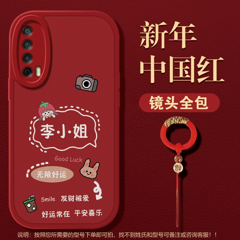 适用于华为畅享20SE无限好运红黑底小羊皮百家姓全包防摔手机壳