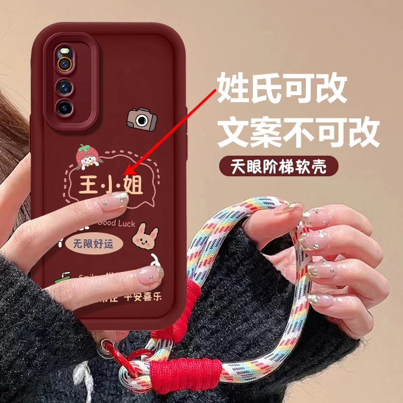 适用于iQOOZ1无限好运红底百家姓天眼阶梯全包防摔手机壳