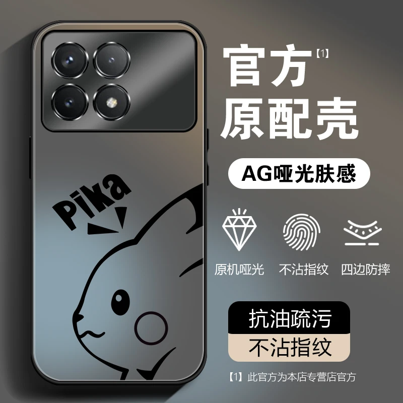 适用于红米K70手机壳皮卡丘AG磨砂肤感全包边防摔卡通动漫保护