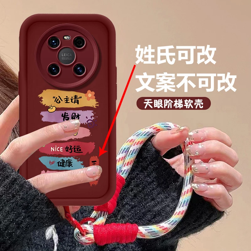 适用于华为mate40E公主请发财百家姓天眼阶梯全包边防摔手机壳