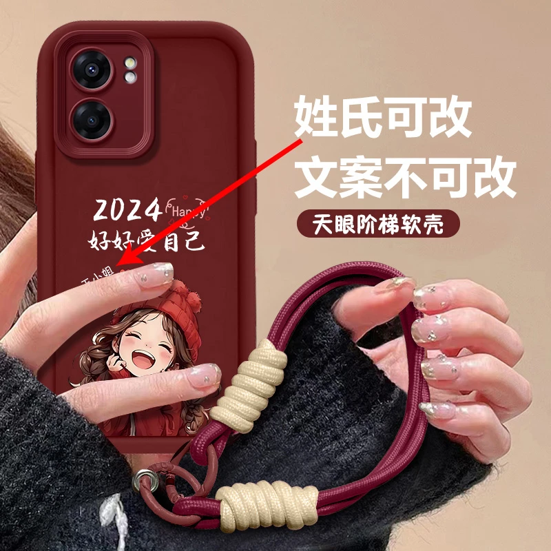适用于OPPOA57天眼阶梯2024好好爱自己百家姓全包边防摔手机壳