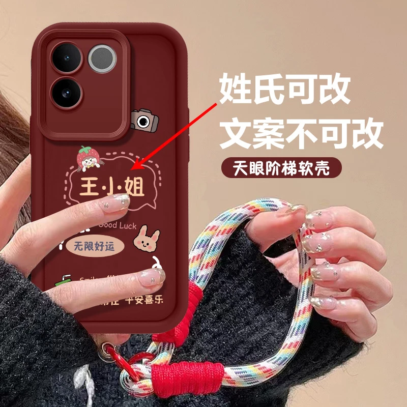 适用于VIVOS17E无限好运红底百家姓天眼阶梯全包边防摔手机壳