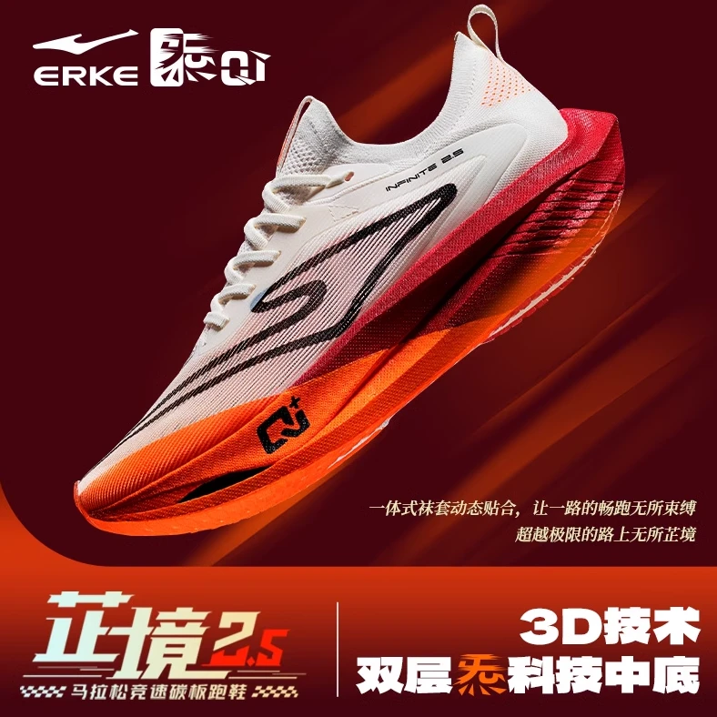 【首发配色】鸿星尔克芷境2.5全掌碳板竞速跑鞋男2025新款运动鞋