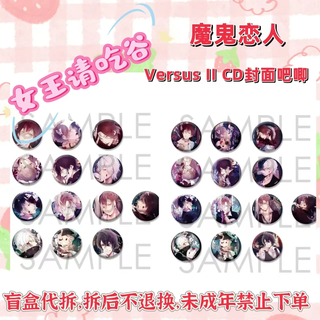 魔鬼恋人 Versus II CD封面普闪吧唧小卡代拆盲盒未成年禁止下单