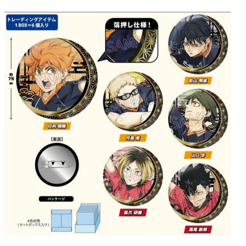 排球少年  烫金和纸风吧唧5弹徽章 未成年禁止下单（代拆盲盒）