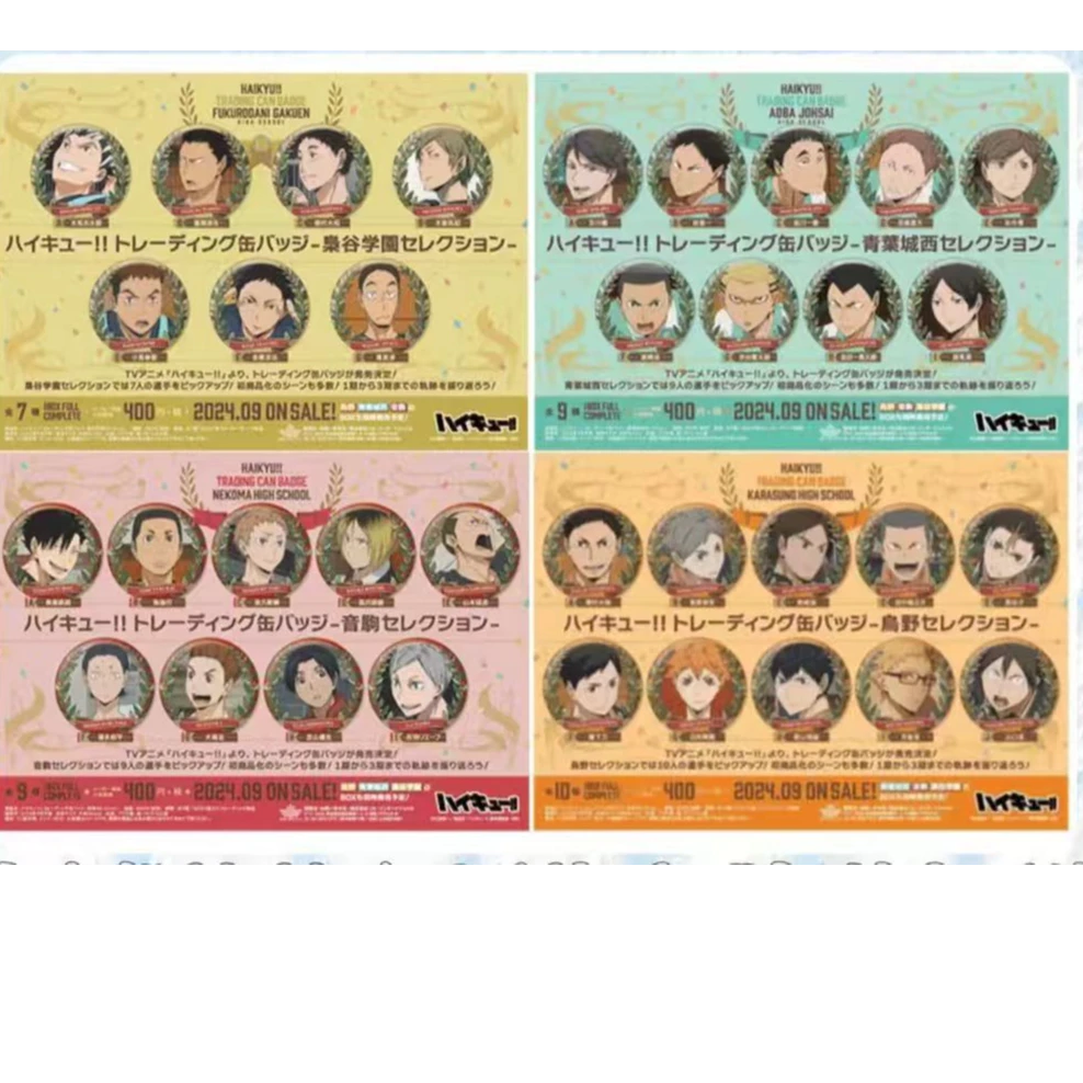 排球少年 圣诞花环 乌野音驹枭谷青城吧唧徽章 （直播代拆盲盒）