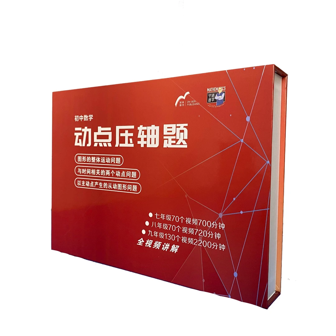 动点压轴视频盒子