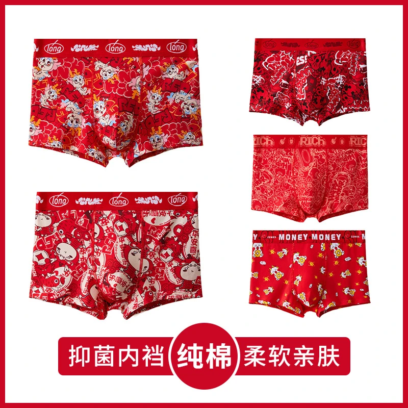 本命年内裤男纯棉透气平角底裤衩男生龙年红色结婚抗菌四角裤头
