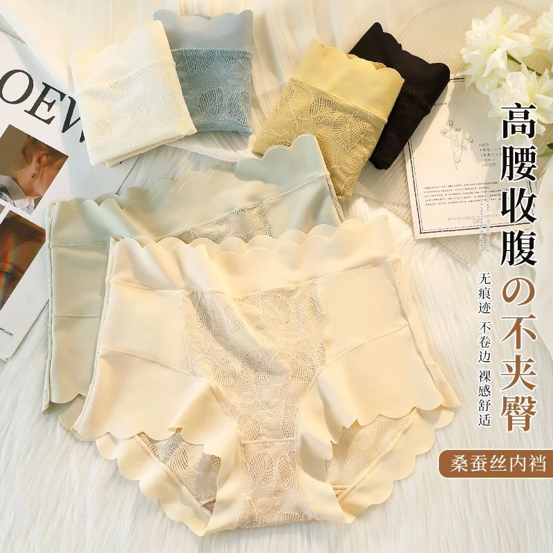 时尚无痕内裤女士舒适棉底裆不卷边中高腰性感蕾丝舒适透气三角裤