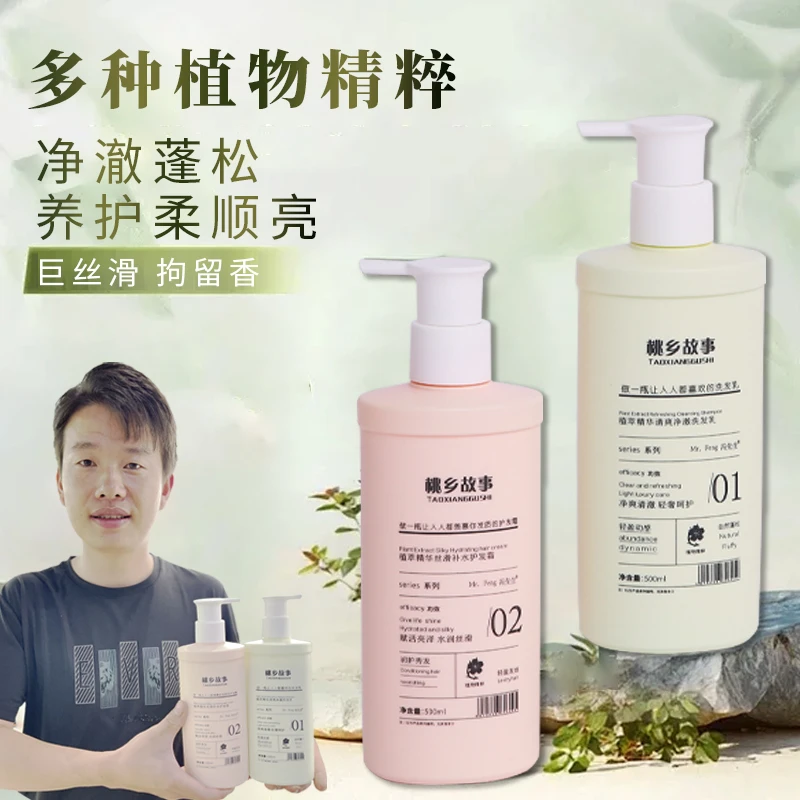 植萃洗护清爽去屑控油蓬松持久留香洗发水