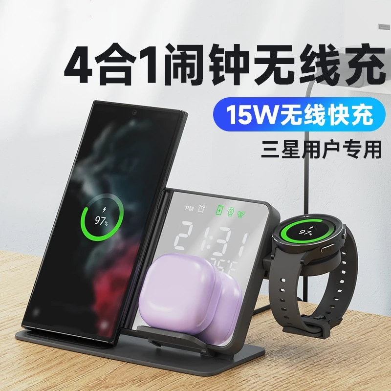 适用三星GalaxyWatch5手表手机15W四合一无线充电器闹钟快充