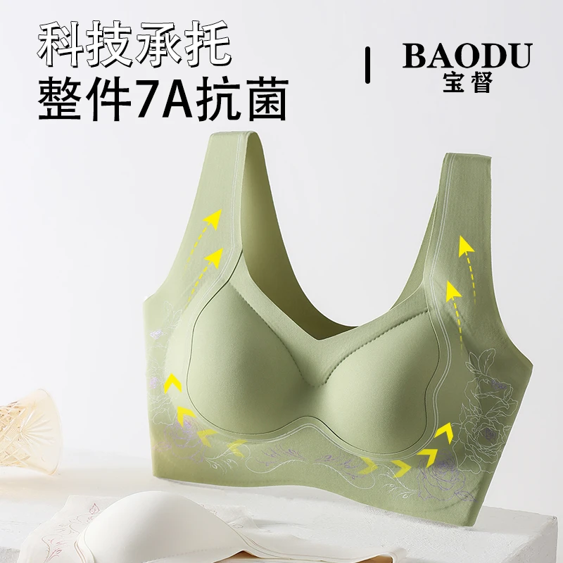 BAODU/宝督【薇姐】提拉固定杯女文胸7A抑菌无痕女内衣文胸23