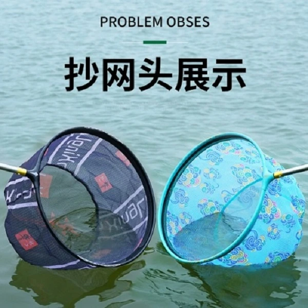 炫彩抄网头 防挂钩捞鱼钓鱼竞技抄网网兜防挂超轻超网网头