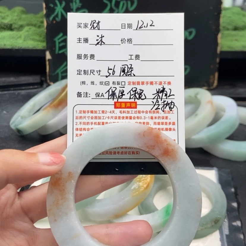 【闪购商品】定制翡翠翡翠手镯未镶嵌财****?
