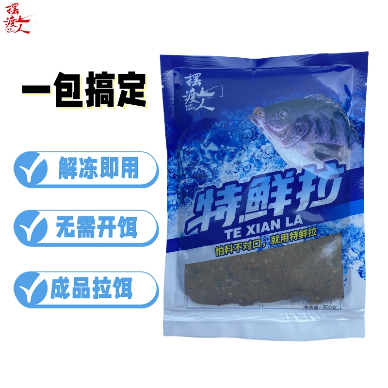 特鲜拉300克/包黑坑野钓垂钓用品鲤鱼鲫鱼罗非鱼鲮鱼通用饵料钓鱼
